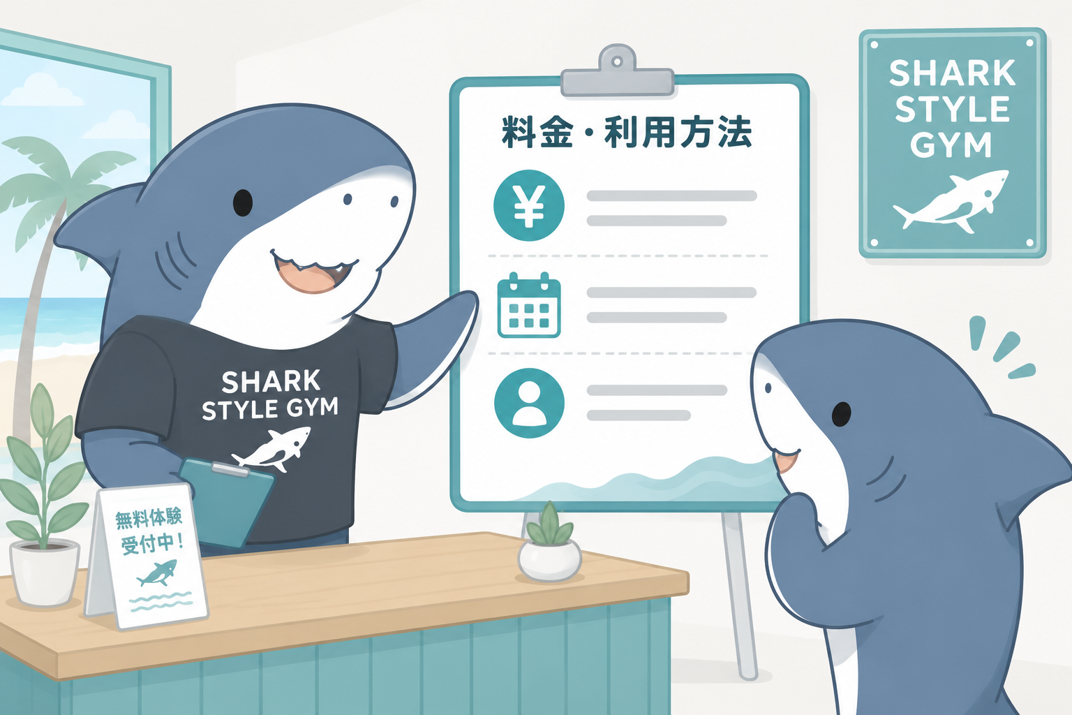 料金や利用方法について説明を受けるイメージ